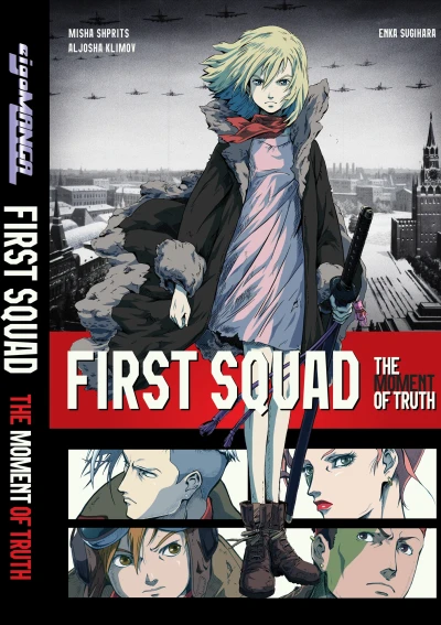 First Squad: The Moment of Truth (2020) - Series 