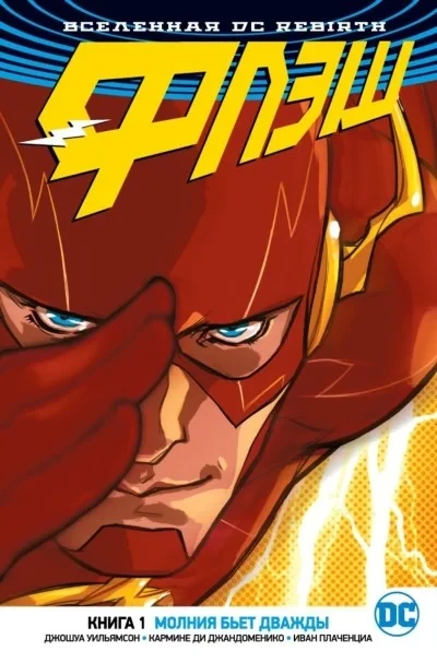 Flash (2018) - Series 