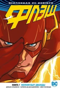 Flash