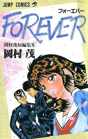 Forever (1992) - Series 
