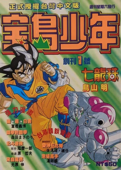 Formosa Youth (1992) - Series 