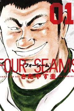 Four Seams