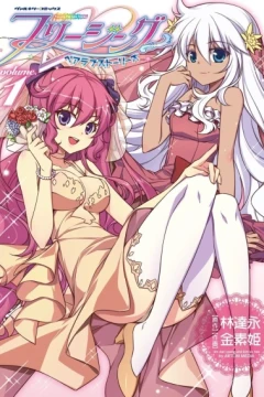 Freezing: Pair Love Stories