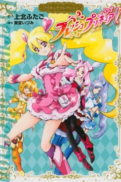Fresh PreCure!