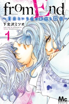 From End: Jiyū to Iu Na no Mōsō to Satsui