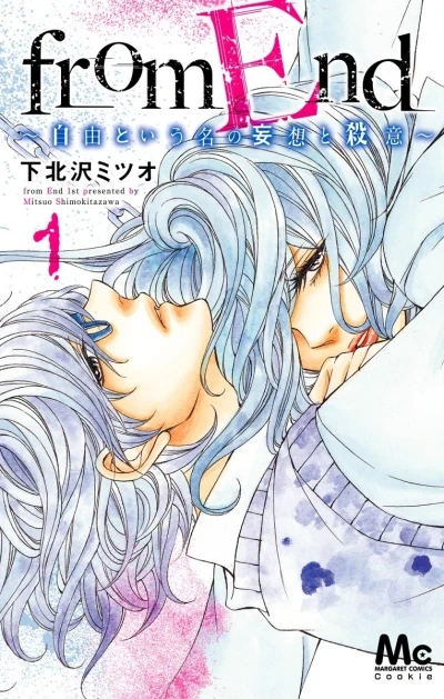 From End: Jiyū to Iu Na no Mōsō to Satsui (2017) - Series 