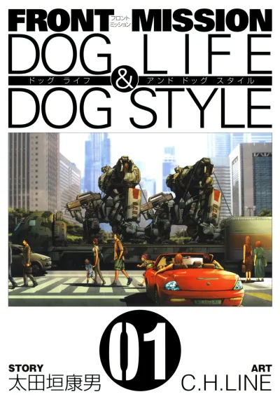 Front Mission: Dog Life & Dog Style (2007) - Series 