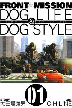 Front Mission: Dog Life & Dog Style