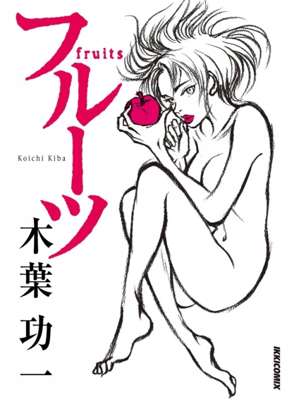 Fruits (2006) - Series 