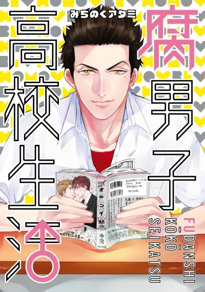 Fudanshi Kōkō Seikatsu (2015) - Series 