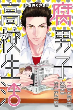 Fudanshi Kōkō Seikatsu