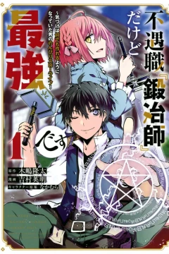 Fugūshoku 『Kajishi』 Dakedo Saikyō Desu: Kizukeba Nandemo Tsukureru yō ni Natteita Otoko no Nonbiri Slow Life