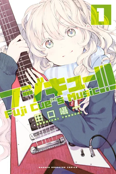 Fujicue!!! - Fuji Cue's Music (2014) - Series 