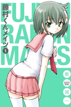 Fujimura-kun Mates