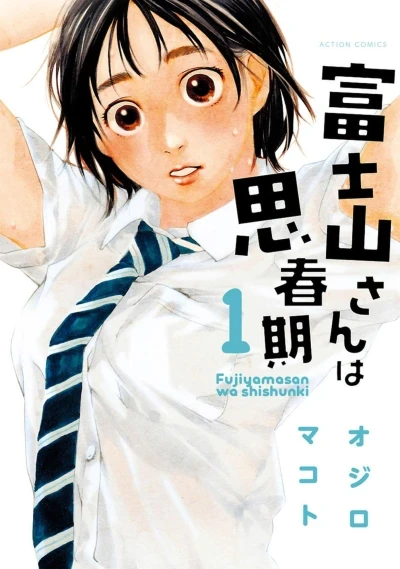 Fujiyamasan wa Shishunki (2013) - Series 