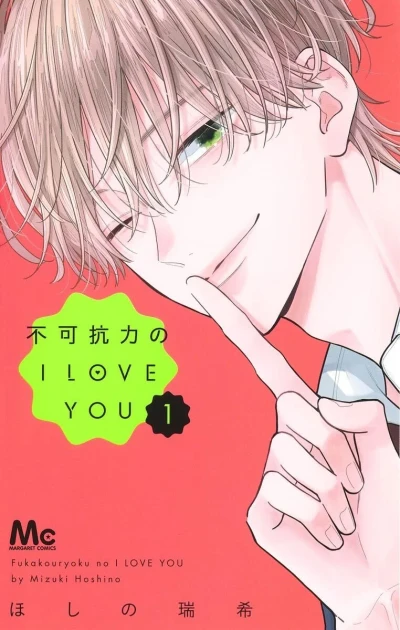 Fukakōryoku no I Love You (2023) - Series 