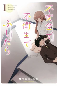 Fukanzen de Fueisei de Fushidara