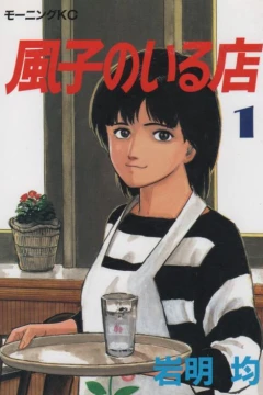 Fūko no Iru Mise