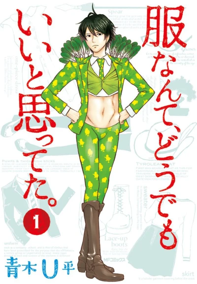 Fuku Nante, Dōdemo Ii to Omotte Ita. (2015) - Series 
