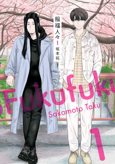Fukufuku Hitobito (2020) - Series 
