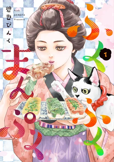 Fukufuku Manpuku (2024) - Series 