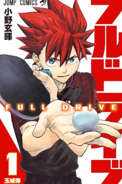 Full Drive