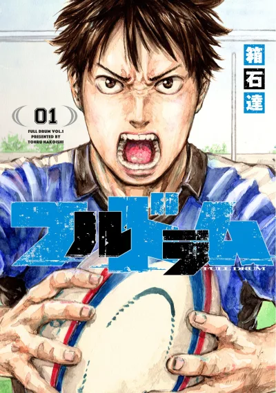 Full Drum (2017) - Series 
