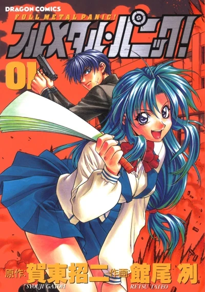 Fullmetal Panic! (2000) - Series 