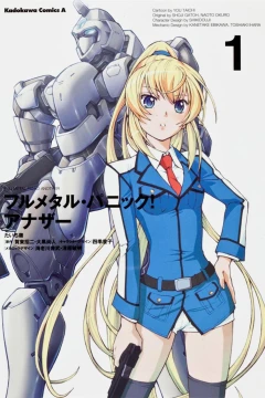 Fullmetal Panic! Another