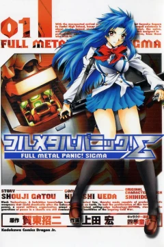 Fullmetal Panic! Sigma