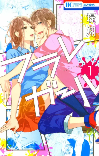 Furare Girl (2018) - Series 
