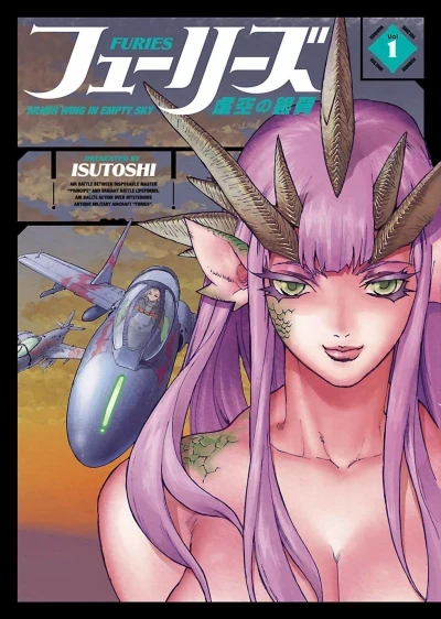 Furies: Kokū no Ginyoku (2018) - Series 