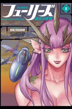 Furies: Kokū no Ginyoku