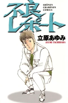 Furyō Report