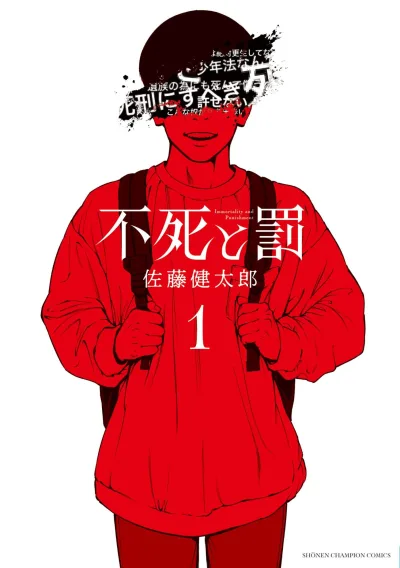 Fushi to Batsu (2022) - Series 