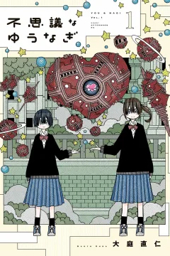 Fushigi na YouNagi