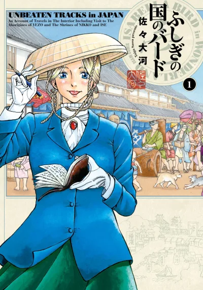 Fushigi no Kuni no Bird (2015) - Series 