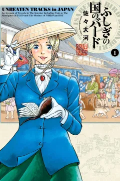 Fushigi no Kuni no Bird