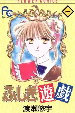 Fushigi Yūgi