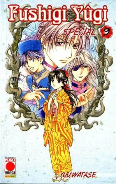 Fushigi Yûgi Special (2008) - Series 