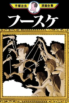 Fūsuke