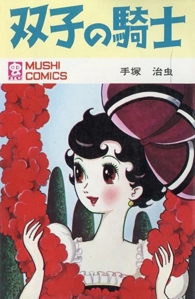 Futago no Kishi (1971) - Series 