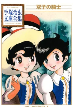 Futago no Kishi