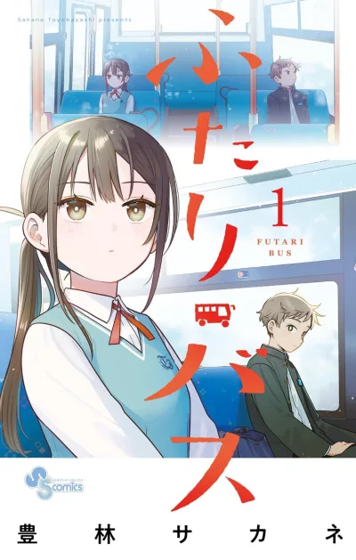 Futari Bus (2026) - Series 