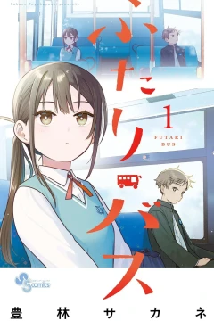 Futari Bus