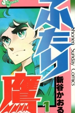 Futari-Daka