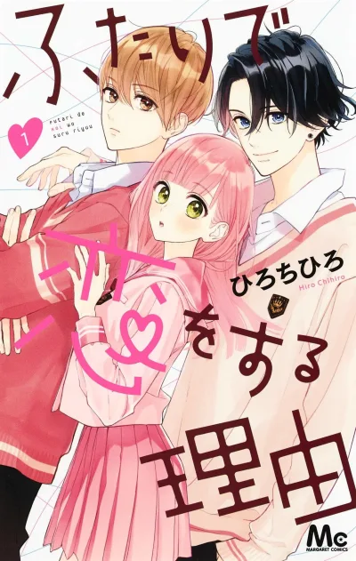 Futari de Koi wo Suru Riyuu (2019) - Series 