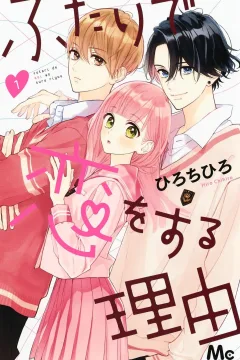 Futari de Koi wo Suru Riyuu