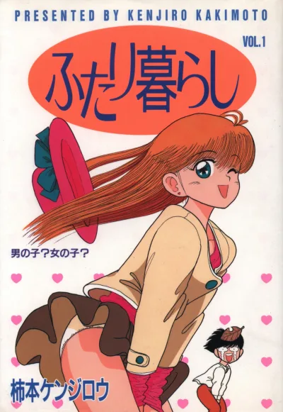 Futari-Gurashi (1993) - Series 