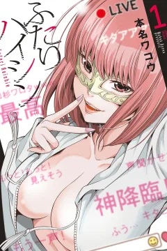 Futari Haishin